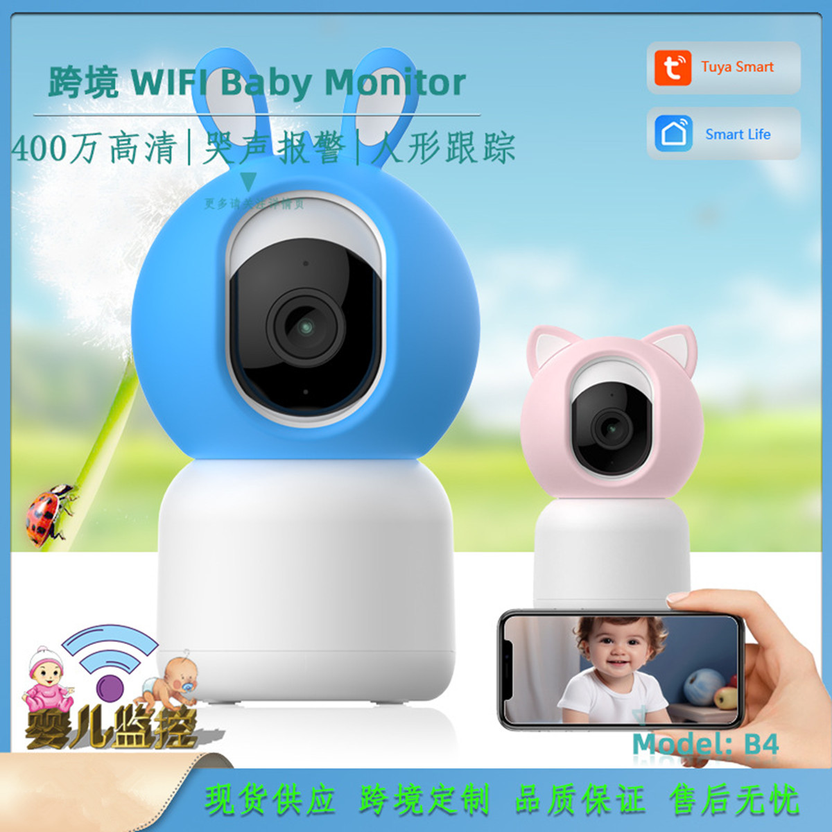 4MP 1440P Tuya Babyphone mit G – Wireless Baby Monitor Bewertung und Preis